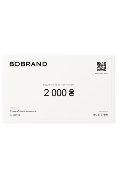Подарунковий сертифікат BOBRAND
