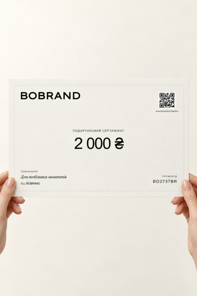 Подарунковий сертифікат BOBRAND