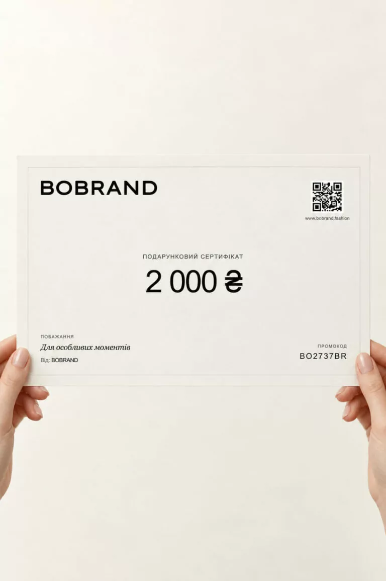 Подарунковий сертифікат BOBRAND